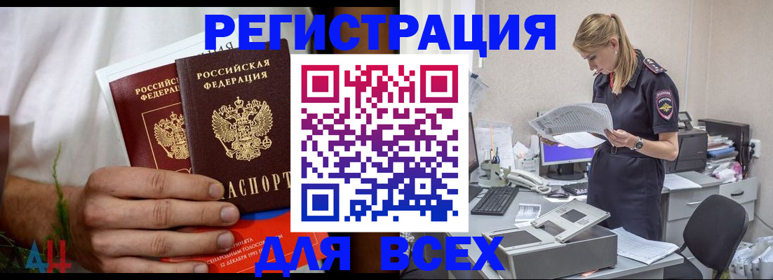 временная прописка в Талдоме