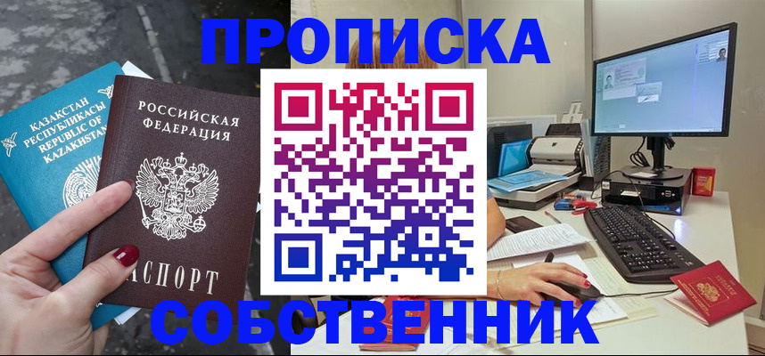 прописка паспорт в Талдоме