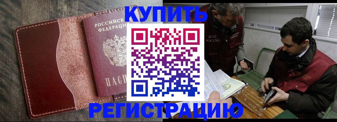 временная регистрация для школы в Талдоме