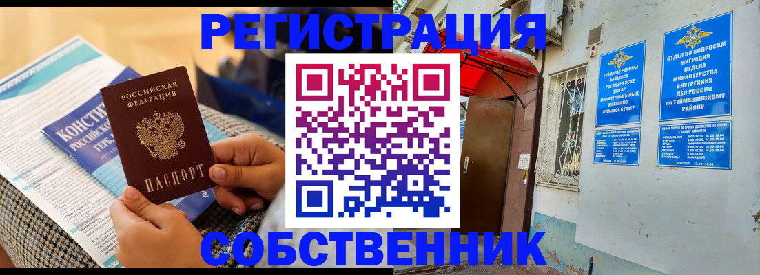 регистрация в Талдоме